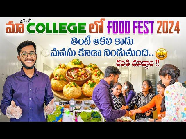 Food Festival in My B-Tech College  #jpnce || Jpnce college mahabubnagar #foodfestival