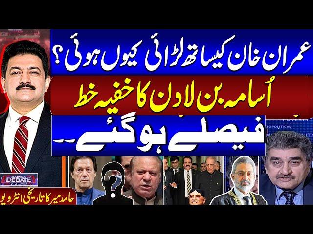 Setback for Nawaz Sharif  | Chief in Trouble | Hamid Mir Historical Interview | Samaa Debate