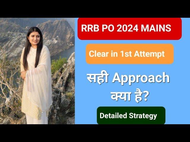 How to Clear RRB PO MAINS 2024 in 1st Attempt| MY STRATEGY| सिर्फ 2 महीने की तैयारी में RRB PO clear