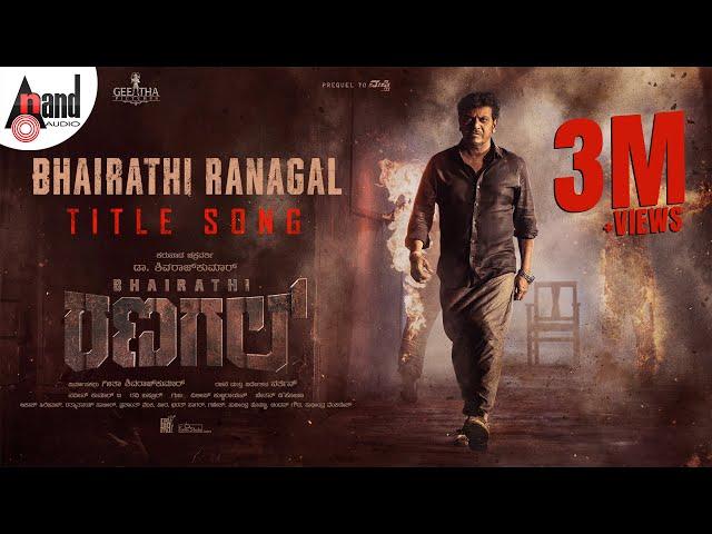 Bhairathi Ranagal Title Song | Dr Shiva Rajkumar| Geetha SRK | Narthan |Ravi Basrur| Geetha Pictures