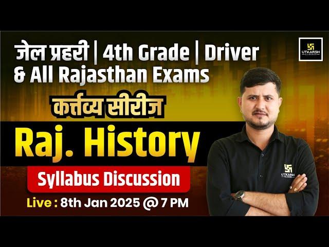 Rajasthan History Syllabus For 4th Grade, Jail Prahari, Driver & All Rajasthan Exams | Bharat Sir