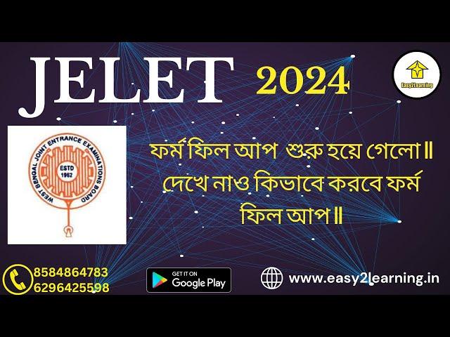 Jelet 2024 Form Fill Up Procedure | By Easy2Learning | #jelet_2024