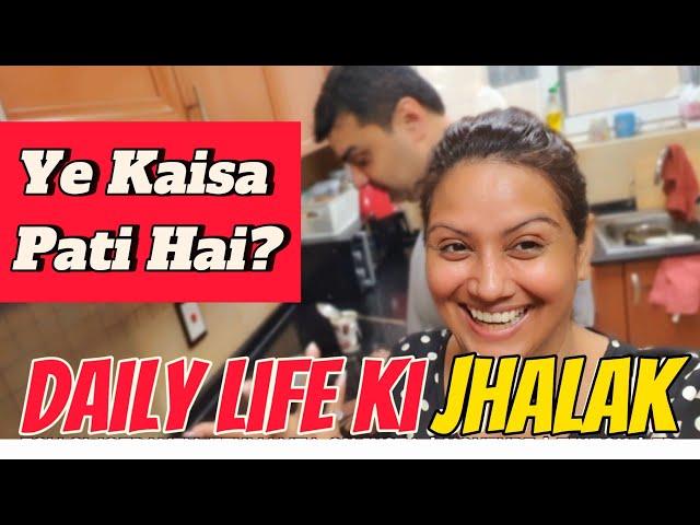 Sab Husband Aise Hote Hain Kya? Daily Vlog Dubai | Mamta Sachdeva