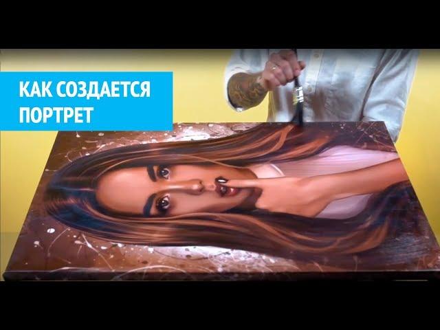 АРТлантида. Как создаются портреты на холсте?