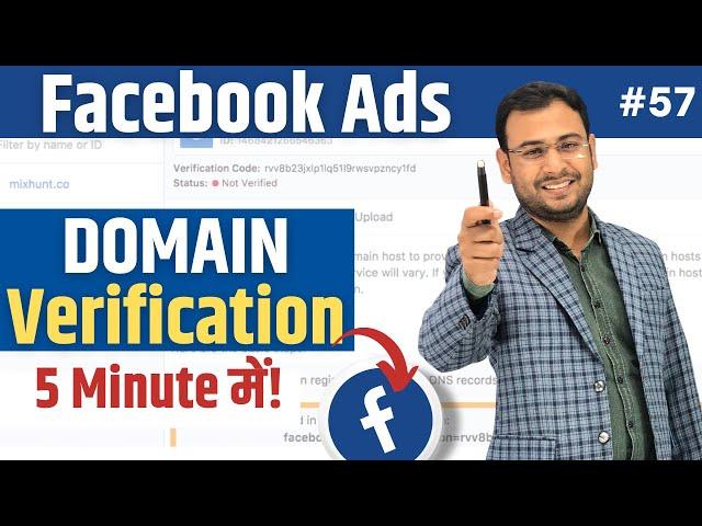 How to Verify Domain in Facebook [Step-by-Step Process ] | Facebook Ads Course | #57