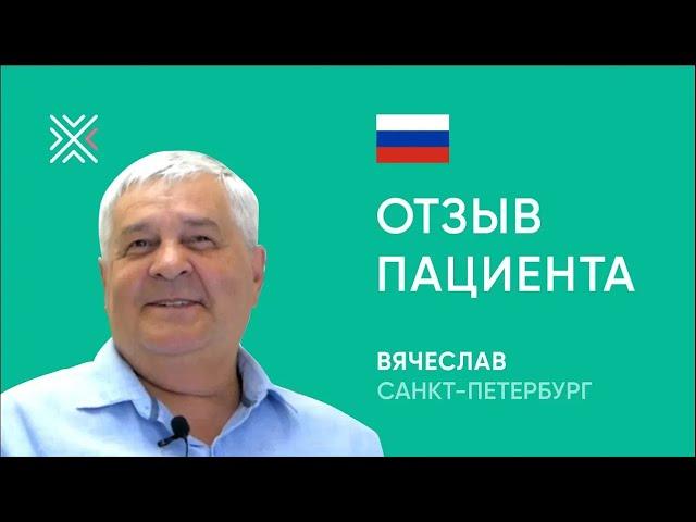 Имплантация зубов в Минске: отзыв пенсионера из Санкт-Петербурга. (All-On-6). Клиника KANO (Минск)