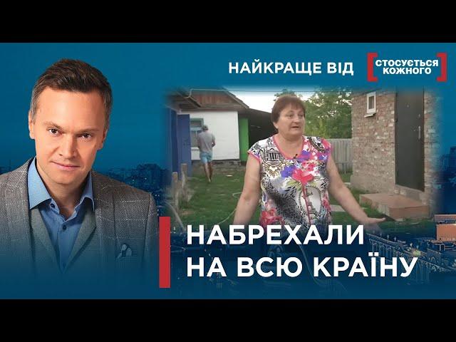 БАТЬКИ ВЕДУТЬ РОЗГУЛЬНЕ ЖИТТЯ | Найкраще від Стосується кожного