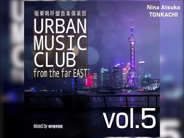 Urban Music Club from far East vol.5 Japanese City Pop & Boogie MIX 和モノ