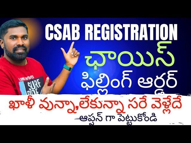 CSAB Registration and CSAB Choice filling Order@PRASAD SIR