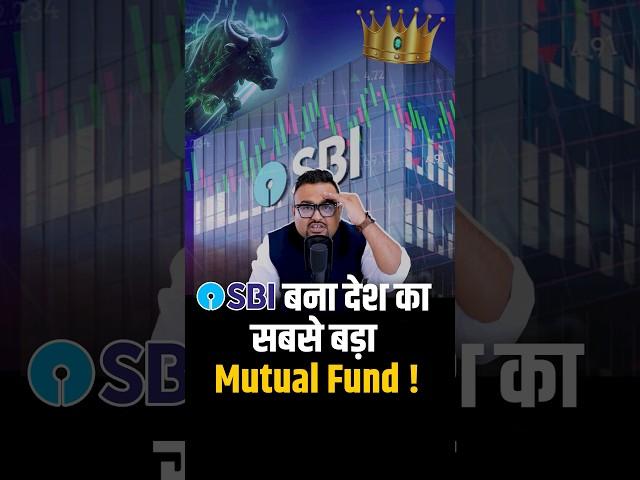 SBI बना देश का सबसे बड़ा Mutual Fund ! #RahulMalodia #SBI #MutualFund #TrendingNow