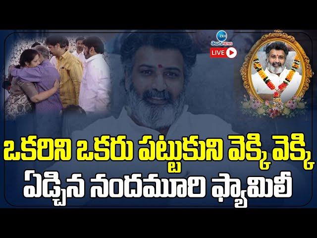 LIVE: ఫిలిం ఛాంబర్ లో  తారకరత్న పార్థీవదేహం | Nandamuri Taraka Ratna Last Rites | ZEE Telugu News