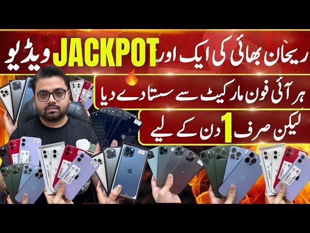 Rehan Bhai iPhones | iPhone 11, 12, 13, 14, 15, 11pro, 12pro, 12Promax, 13ProMax, iphone 8+, X, XR