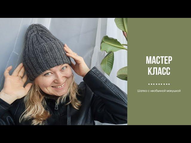 Мастер класс. Шапка спицами резинкой 2х2