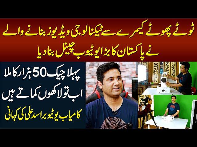 Asad Ali Tv - Most Famous Tech Channel of Pakistan. Watch Story of Asad Ali in Special Interview