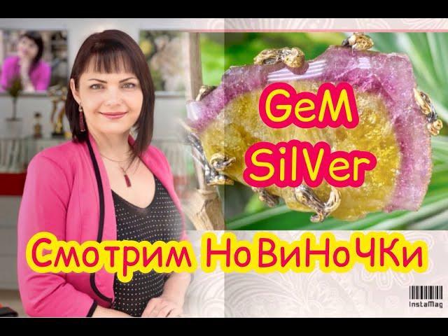 GEM SILVER