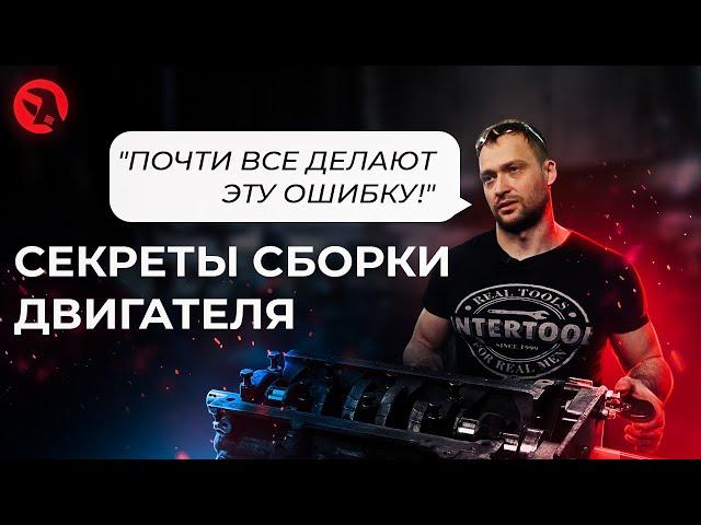 Секреты сборки мотора | В гостях у Chvanin Race Customs