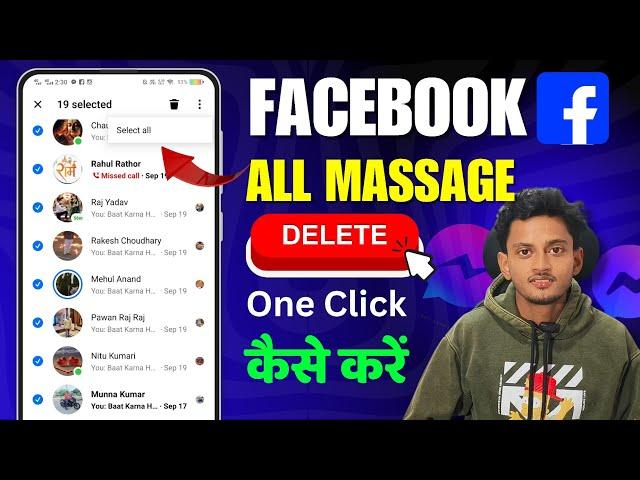 Facebook all Massage Delete in one Click | Facebook ki all Chat kaise delete kare