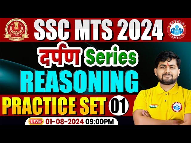 SSC MTS 2024 | SSC MTS Practice Set 1 | SSC MTS Reasoning Classes 2024 By RWA | SSC MTS PYQ