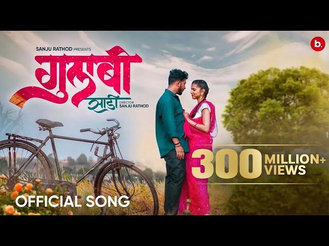 #GulabiSadi ( गुलाबी साडी ) | Official #video | Sanju Rathod | G-Spark | Prajakta | #marathi Song