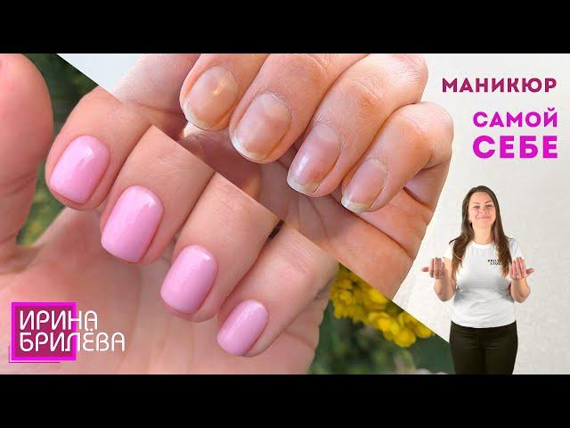 Manicure for YOURSELF  START KIT of tools for manicure  Irina Brilyova