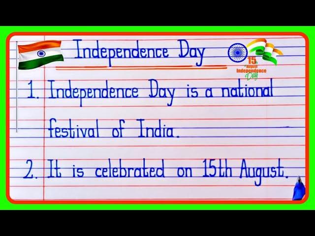 10 Lines On Independence Day | Essay On Independence Day In English | 15 August Essay writing