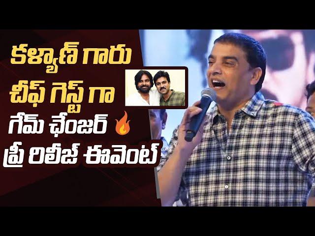 Producer Dil Raju Superb Speech @ Ram Charan India's Biggest Cut Out Launch | #gamechanger