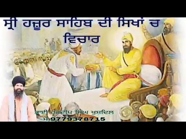 ਪੂਰਾ ਪ੍ਰਸੰਗ ਸ੍ਰਵਣ ਕਰਨ ਲਈ,ਯੂਟਿਊਬ, ਫੇਸਬੁਕ,ਇੰਸਟਾਗ੍ਰਾਮ,Bhai Hardeep Singh Khushdil,ਚੈਨਲਾਂ ਤੇ ਜਾਉ ਜੀ