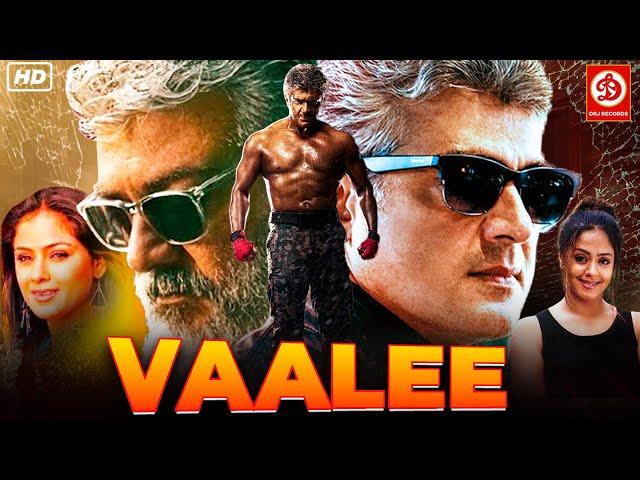 Valee {1080p}- Ajith Blockbuster Action Thriller Film | Thala Ajith, Simran, Jyothika Movie