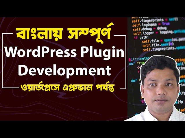 WordPress Plugin Development Course by Course Kori