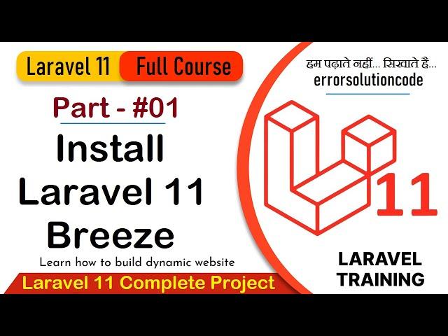 Laravel 11 Full Course | #01 Install Laravel 11 Breeze