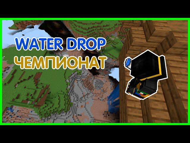 ПУГОД ПРОВЁЛ ДУЭЛЬ ПО WATER DROP || Эксперимент 60 || Нарезка со стрима PWGood