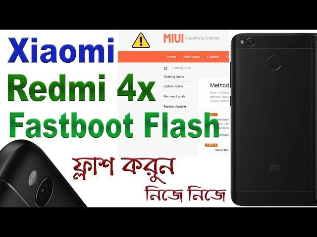 XIAOMI REDMI 4X FASTBOOT FLASH