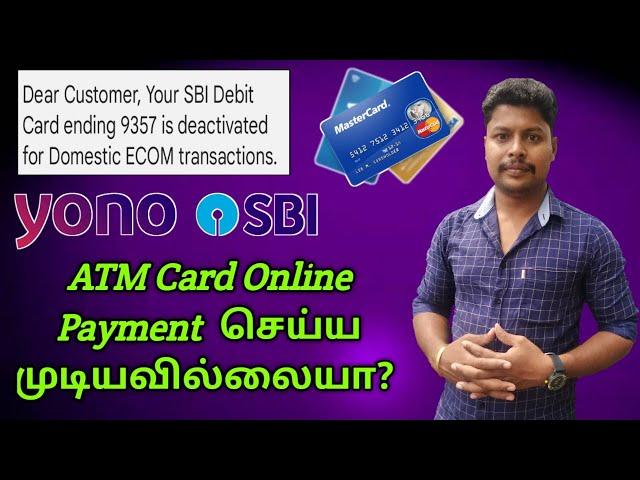 E-COM transaction enable in yono SBI |  SBI ATM card payment in tamil | yono SBI tamil | Star online