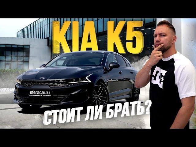 ОБЗОР KIA K5 СЕДАН БИЗНЕС-КЛАССА НА ЛЕВОМ РУЛЕ ПЛЮСЫ И МИНУСЫ