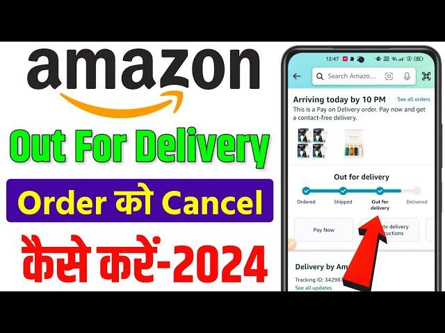 amazon delivery boy number | amazon me delivery boy ka number kaise nikale