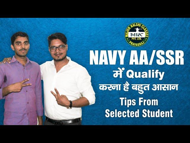 How to qualify in Navy AA SSR Exam - Tips from selected student