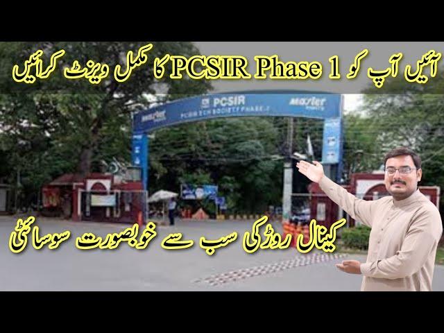 complete Review of PCSIR Phase 1 | Detail Visit of PCSIR Phase 1 Lahore | Sultani Estate