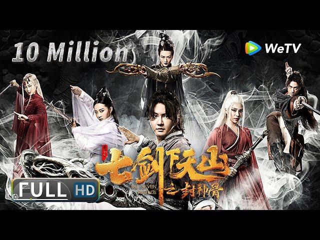 ENG SUB [The Seven Swords]——Full Movie