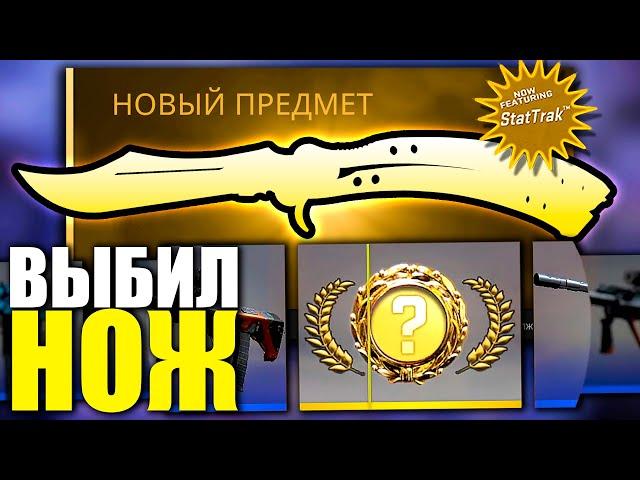 ВЫБИЛ НОЖ-БАБОЧКУ ЗА 160 000 РУБЛЕЙ, ПОКА ОТКРЫВАЛ НОВЫЕ КЕЙСЫ ГРЁЗЫ И КОШМАРЫ В CS:GO