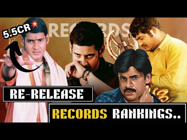 Murari Re-Release Collections, Celebrations And Records..||Top Re-Release Movies||