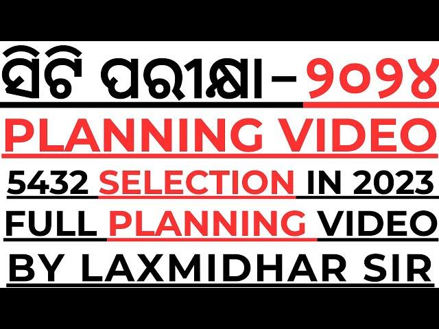 CT EXAM 2024 I FULL PLANNING VIDEO I CT PLANNING VIDEO BY LAXMIDHAR SIR I CT EXAM 2024 ICT EXAM PLAN