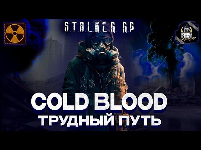 Разведка Севера! DAYZ STALKER RP COLD BLOOD NH