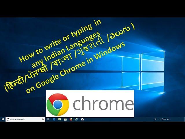 How to typing  in (Hindi/ Punjabi/ Gujarati/ Telugu/ Bangla) any Indian Languages on Google Chrome