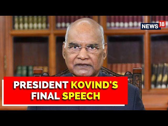 President Ram Nath Kovind's Last Addresses To India | Ram Nath Kovind Farewell | English News