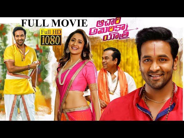 Manchu Vishnu  comedy Telugu movie || Machu vishnu | Pragya Jaiswal | Brahmanandam