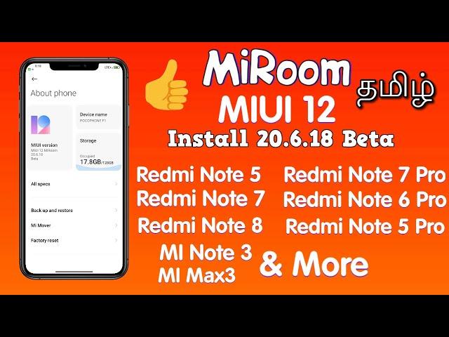 MiRoom MIUI 12 20.6.18 ROM in Tamil || Install & Review