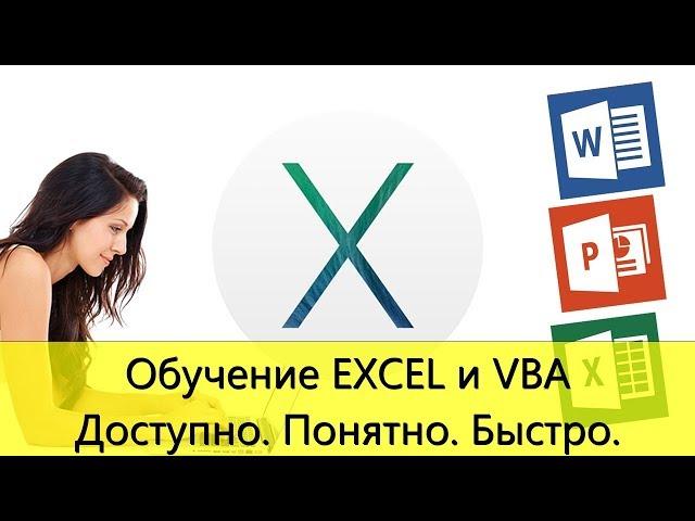 Excel ексель как CRM система для бизнеса