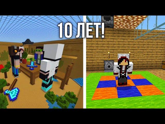 СПУСТЯ 10 ЛЕТ ЗАШЁЛ НА СВОЮ КАРТУ PvP ПРЯТОК В Minecraft Bedrock