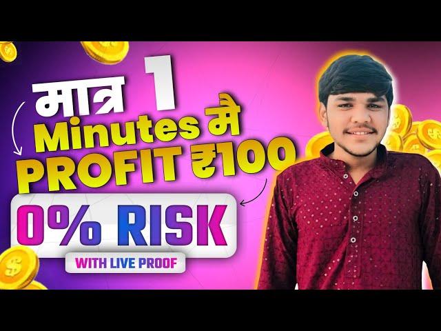 मोबाइल से रोजाना 1 घंटे काम करके कमाए ₹1000 से कमाए ₹2000 | Best Online Earning App For Students