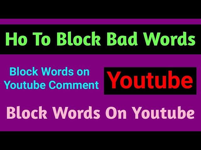 How to Block Words on Youtube Comments | Blacklist Inappropriate Words